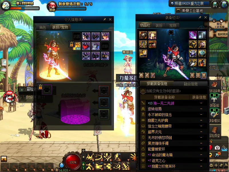 DNFJU39239DNF端游账号详情图12