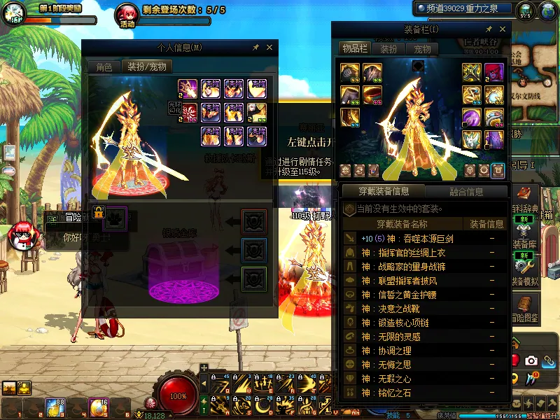 DNFJU39239DNF端游账号详情图11