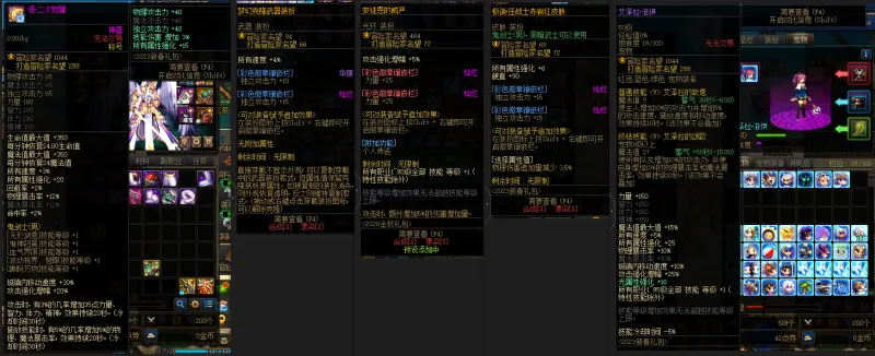 DNFJU39239DNF端游账号详情图9