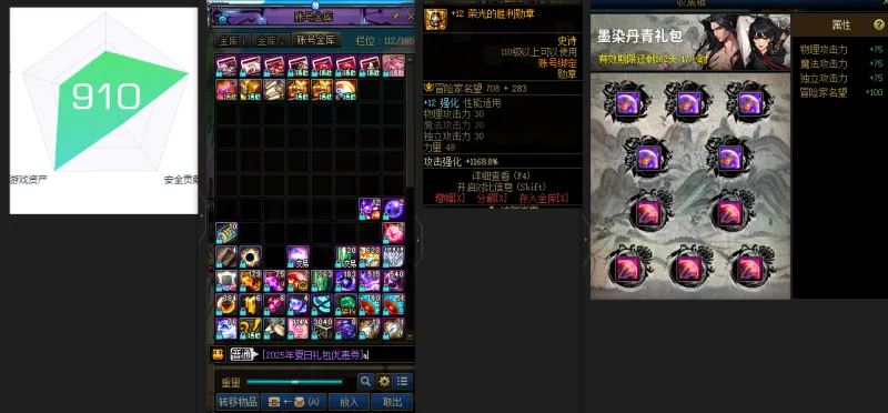 DNFJU39244DNF端游账号详情图2