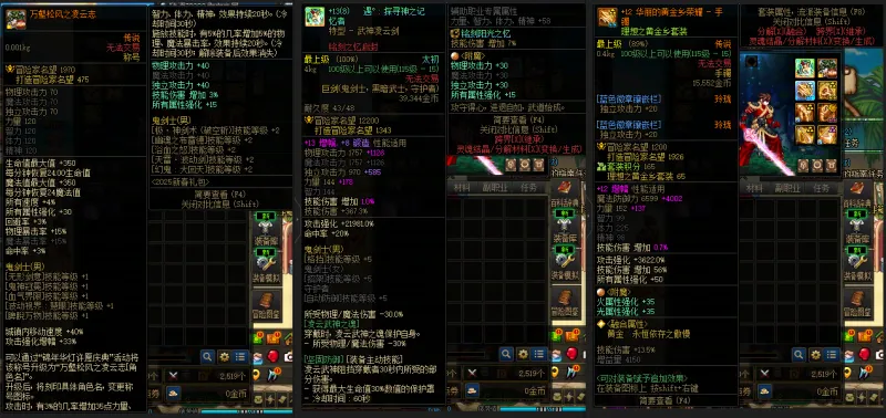 DNFJU39244DNF端游账号详情图5