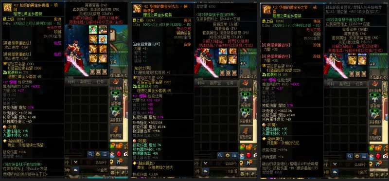 DNFJU39244DNF端游账号详情图6