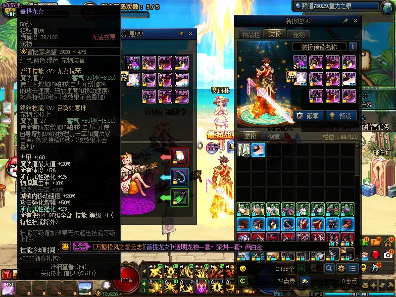 DNFJU39244DNF端游账号详情图4