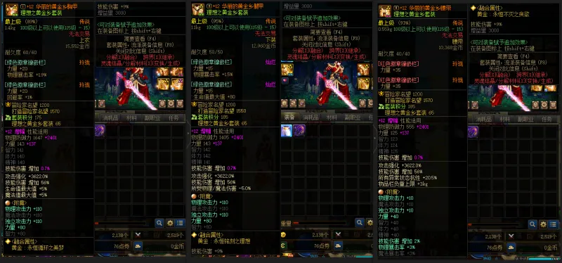 DNFJU39244DNF端游账号详情图8