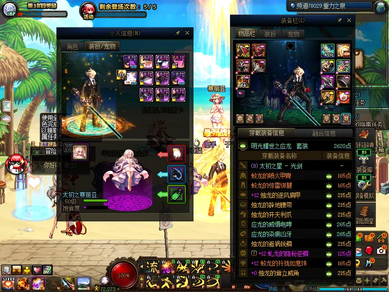 DNFJU39244DNF端游账号详情图11