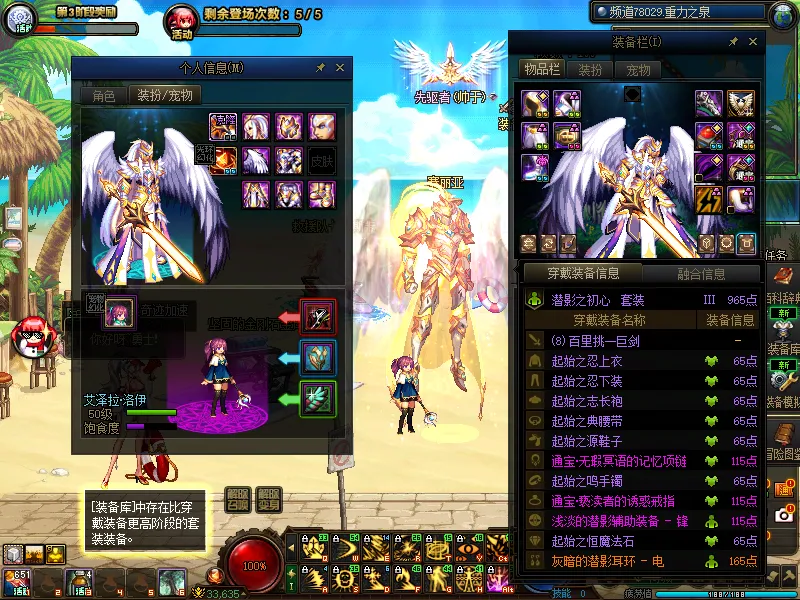 DNFJU39244DNF端游账号详情图18
