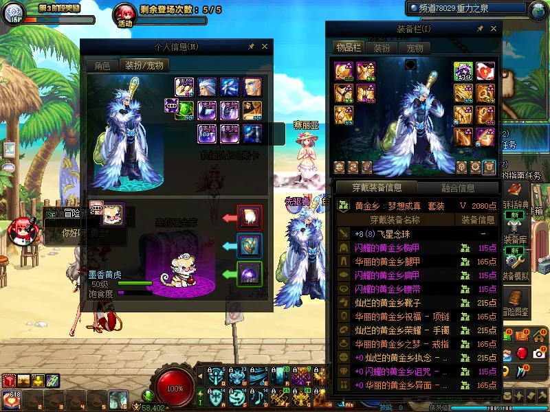 DNFJU39244DNF端游账号详情图16