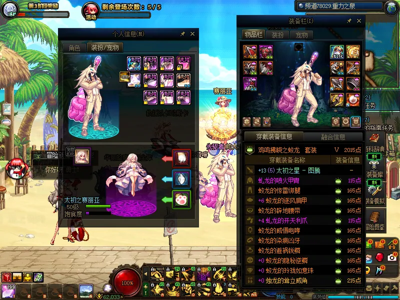 DNFJU39244DNF端游账号详情图13
