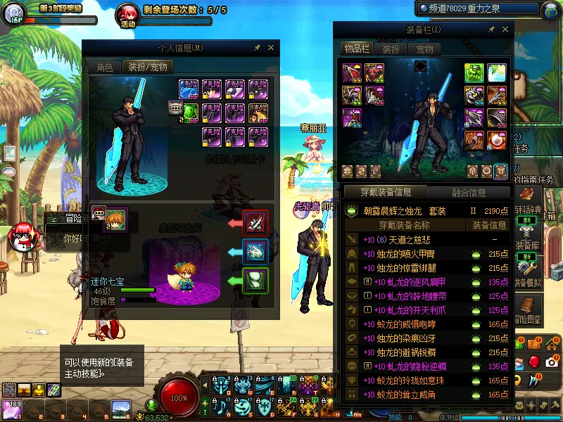 DNFJU39244DNF端游账号详情图12