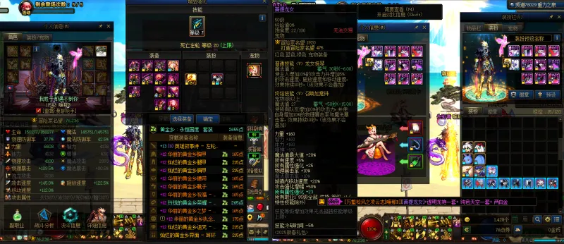 DNFJU39244DNF端游账号详情图10