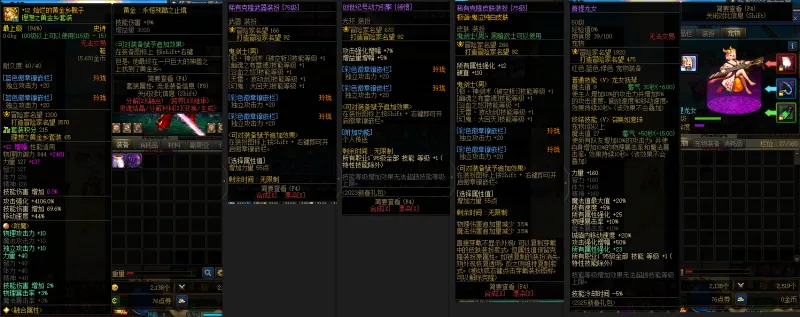 DNFJU39244DNF端游账号详情图9