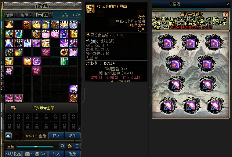 DNFJU39247DNF端游账号详情图4