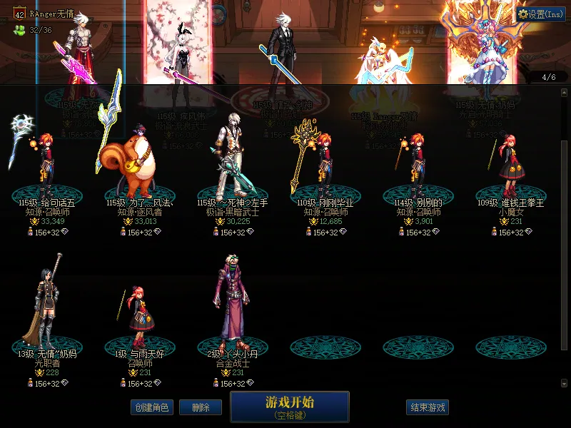 DNFJU39247DNF端游账号详情图3