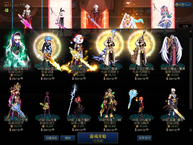 DNFJU39247DNF端游账号详情图2