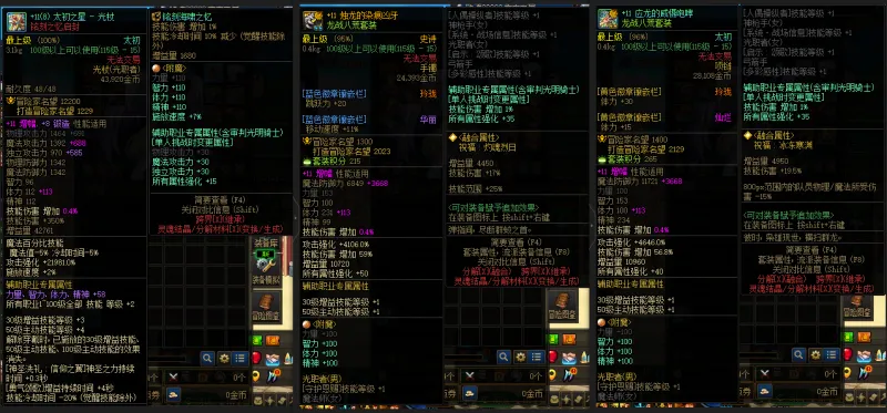 DNFJU39249DNF端游账号详情图7