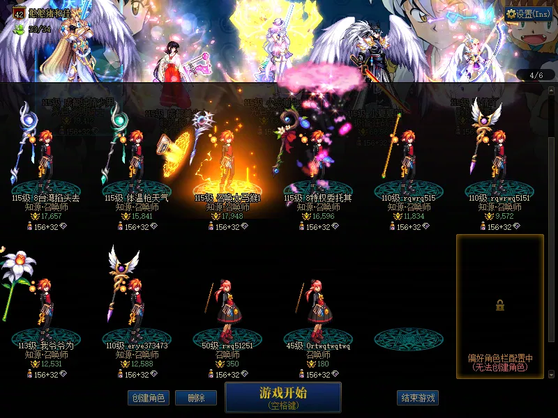 DNFJU39249DNF端游账号详情图3