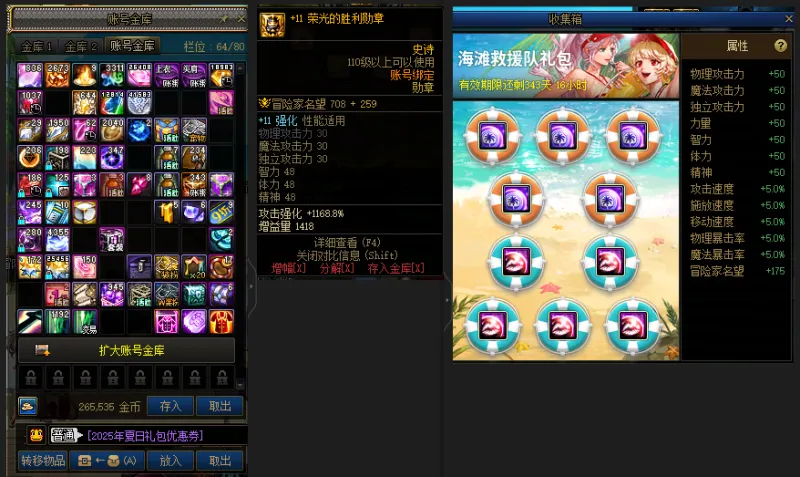 DNFJU39249DNF端游账号详情图4