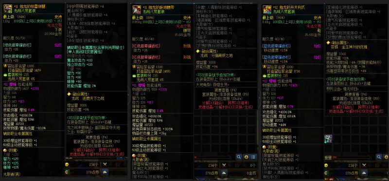 DNFJU39249DNF端游账号详情图10