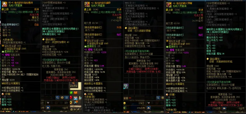 DNFJU39249DNF端游账号详情图9