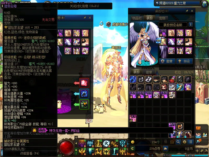 DNFJU39249DNF端游账号详情图6