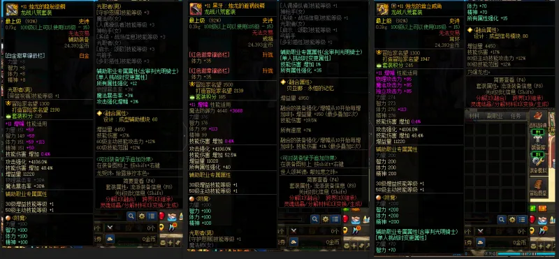 DNFJU39249DNF端游账号详情图8