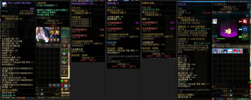 DNFJU39249DNF端游账号详情图11