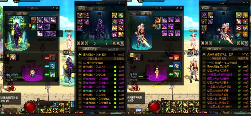 DNFJU39249DNF端游账号详情图15