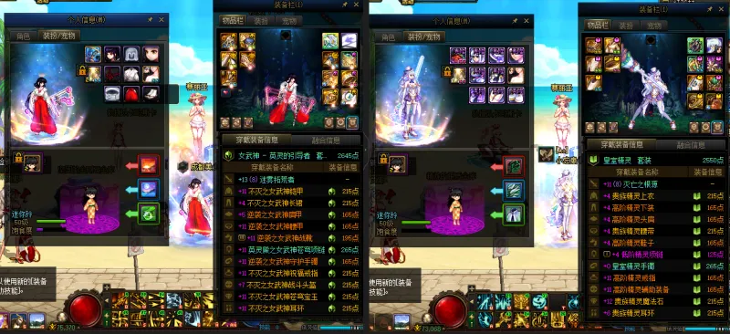 DNFJU39249DNF端游账号详情图12