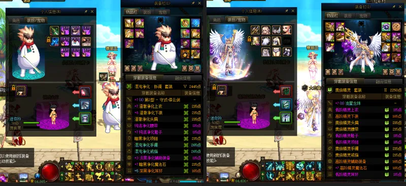 DNFJU39249DNF端游账号详情图14