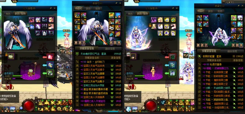 DNFJU39249DNF端游账号详情图13