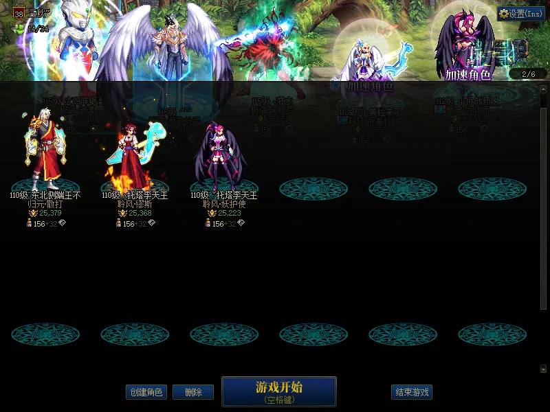 DNFJU39250DNF端游账号详情图2