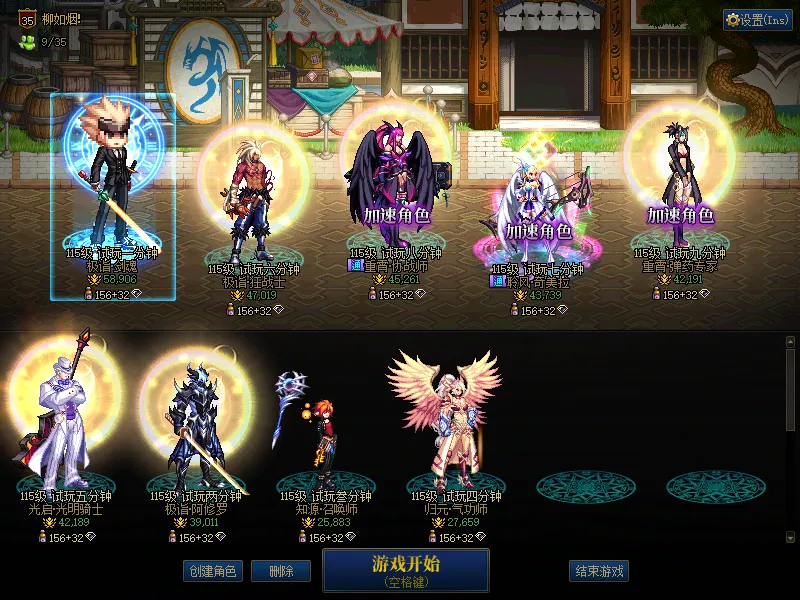 DNFJU39252DNF端游账号详情图1