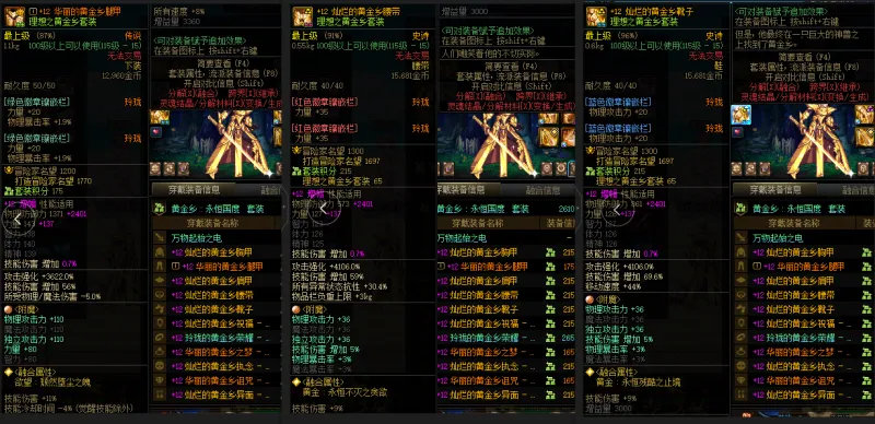 DNFJU39257DNF端游账号详情图9