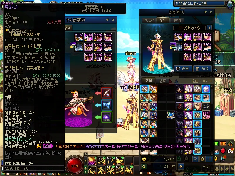 DNFJU39257DNF端游账号详情图5