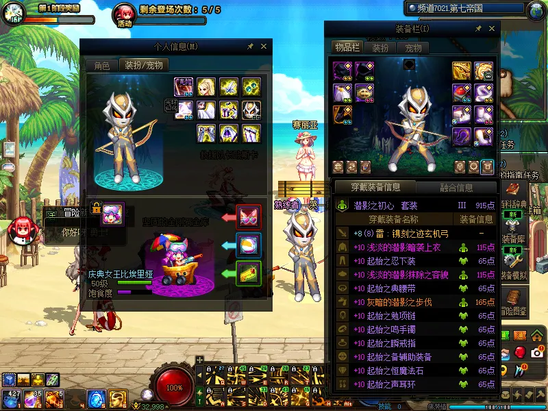 DNFJU39257DNF端游账号详情图17