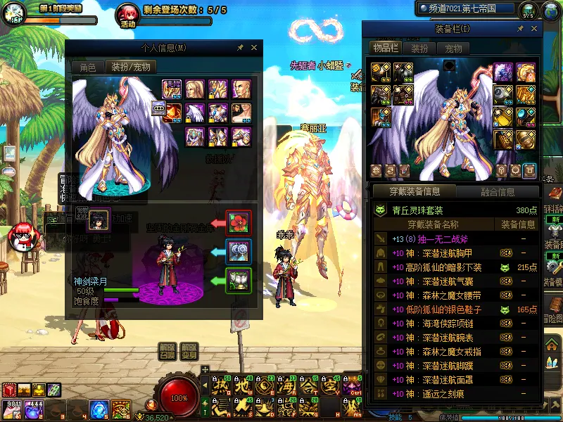 DNFJU39257DNF端游账号详情图18