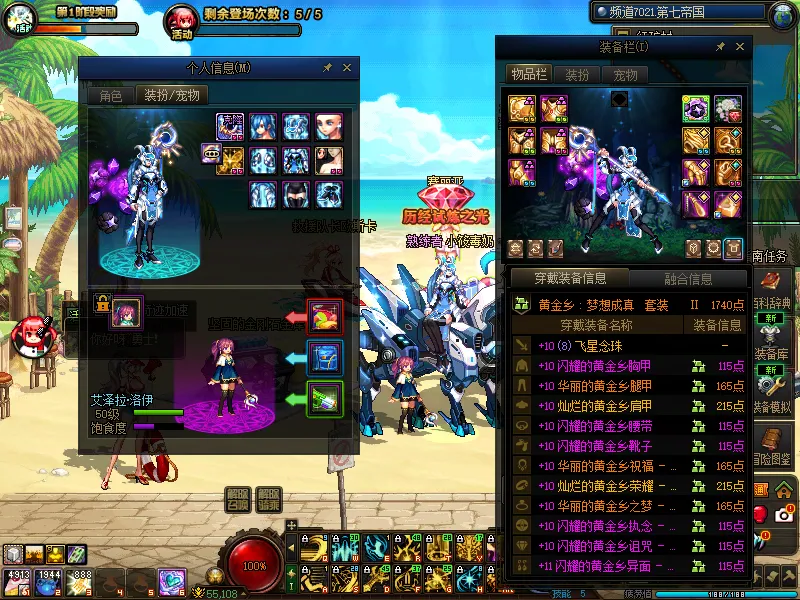 DNFJU39257DNF端游账号详情图14
