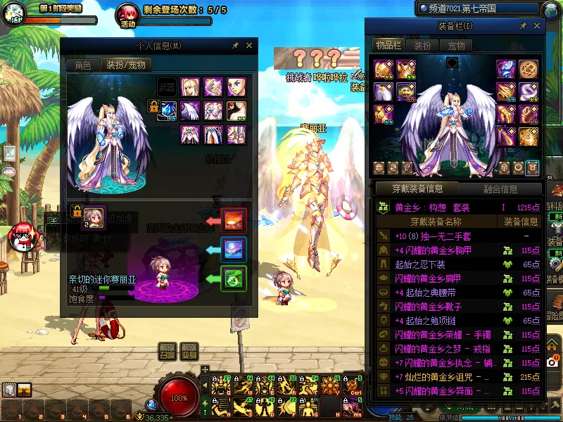 DNFJU39257DNF端游账号详情图19
