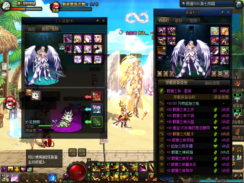 DNFJU39257DNF端游账号详情图16