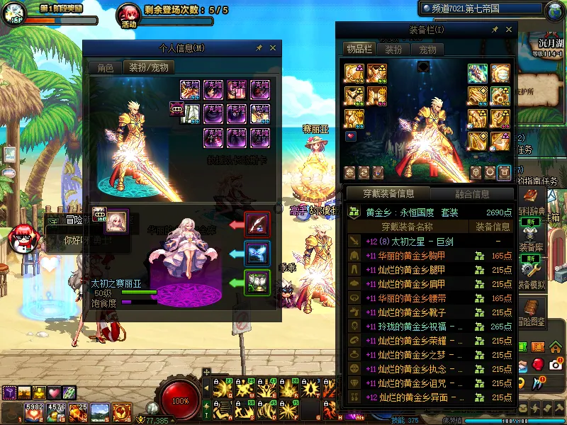 DNFJU39257DNF端游账号详情图11