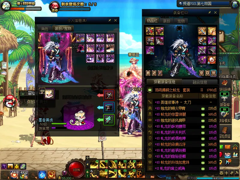 DNFJU39257DNF端游账号详情图15