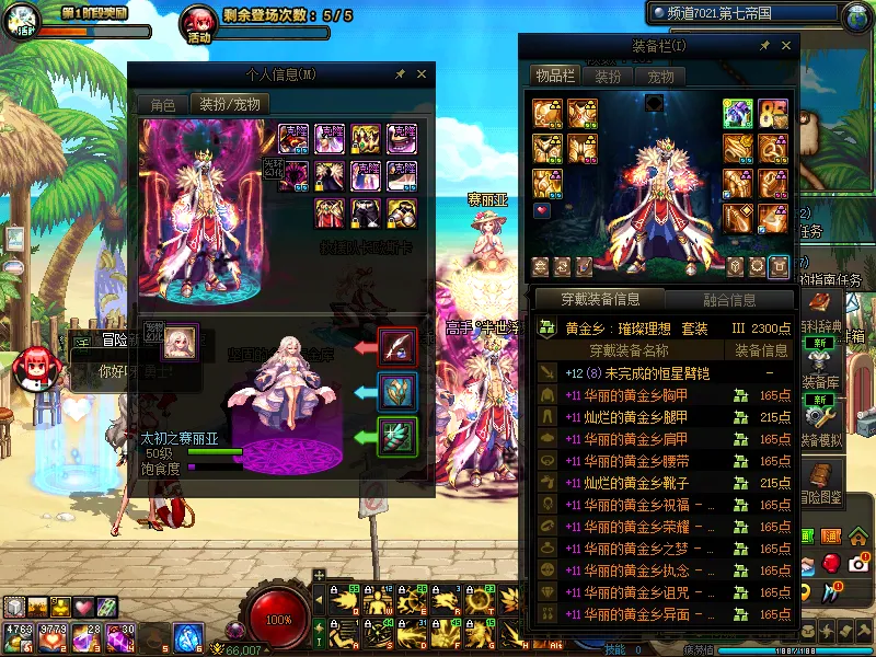 DNFJU39257DNF端游账号详情图13