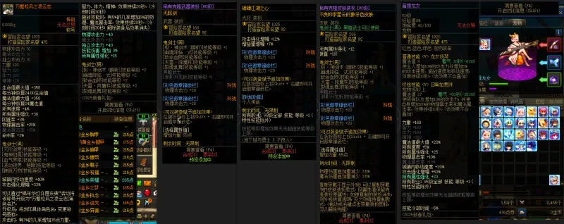 DNFJU39257DNF端游账号详情图10
