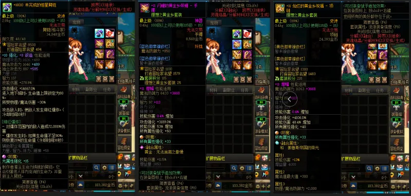 DNFJU39260DNF端游账号详情图5