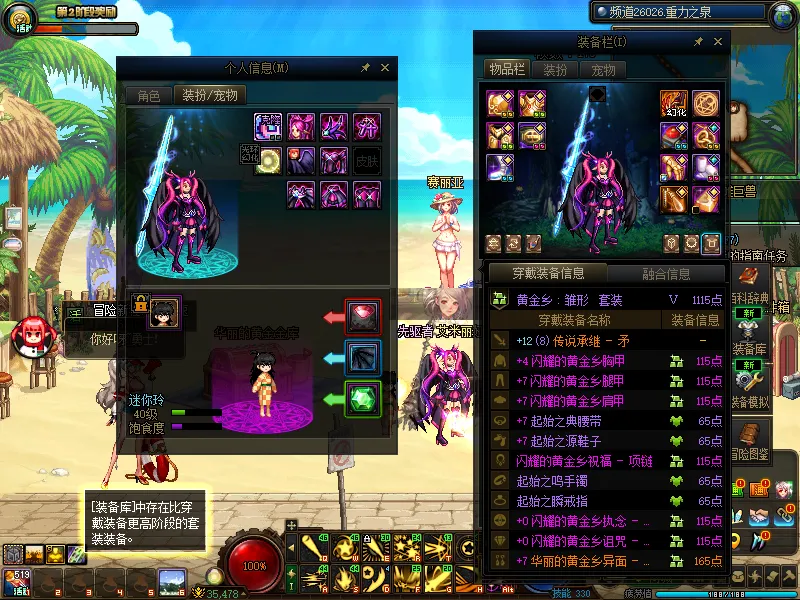 DNFJU39260DNF端游账号详情图13