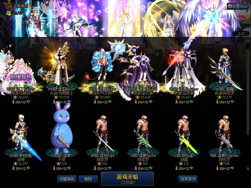 DNFJU39261DNF端游账号详情图2