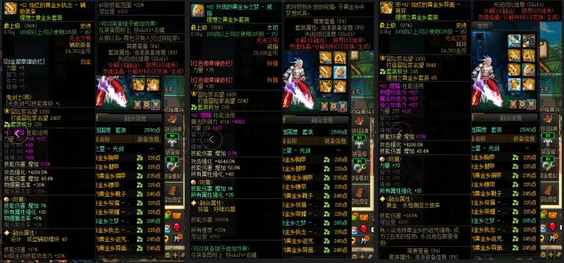 DNFJU39261DNF端游账号详情图7