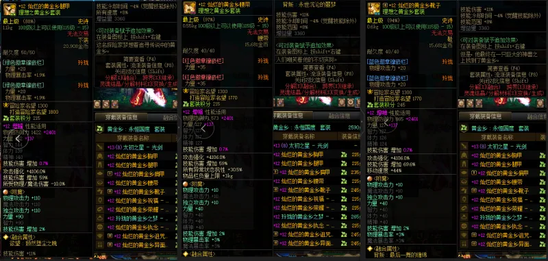 DNFJU39261DNF端游账号详情图9