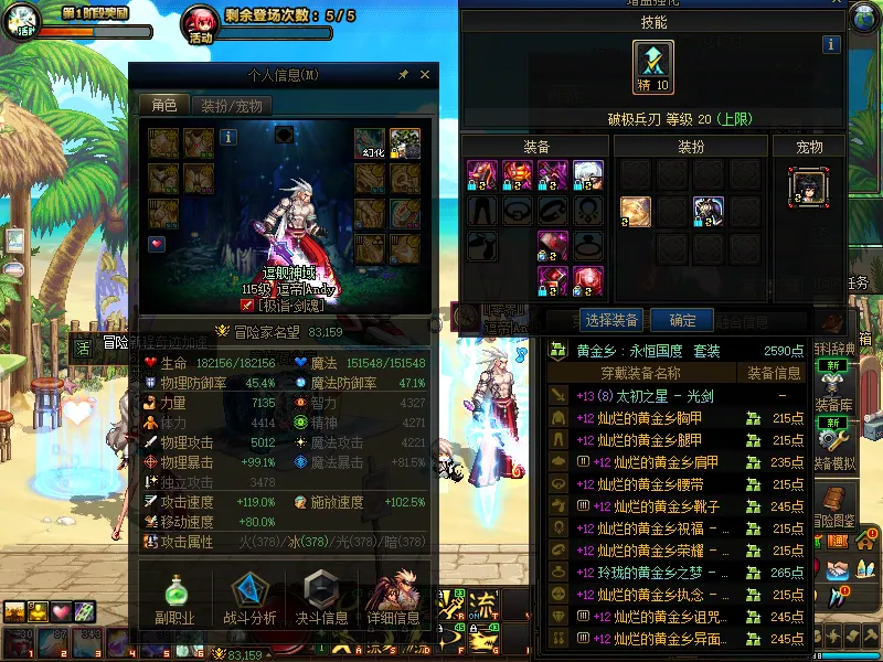 DNFJU39261DNF端游账号详情图4