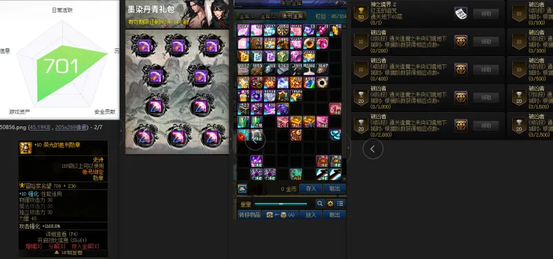 DNFJU39261DNF端游账号详情图3